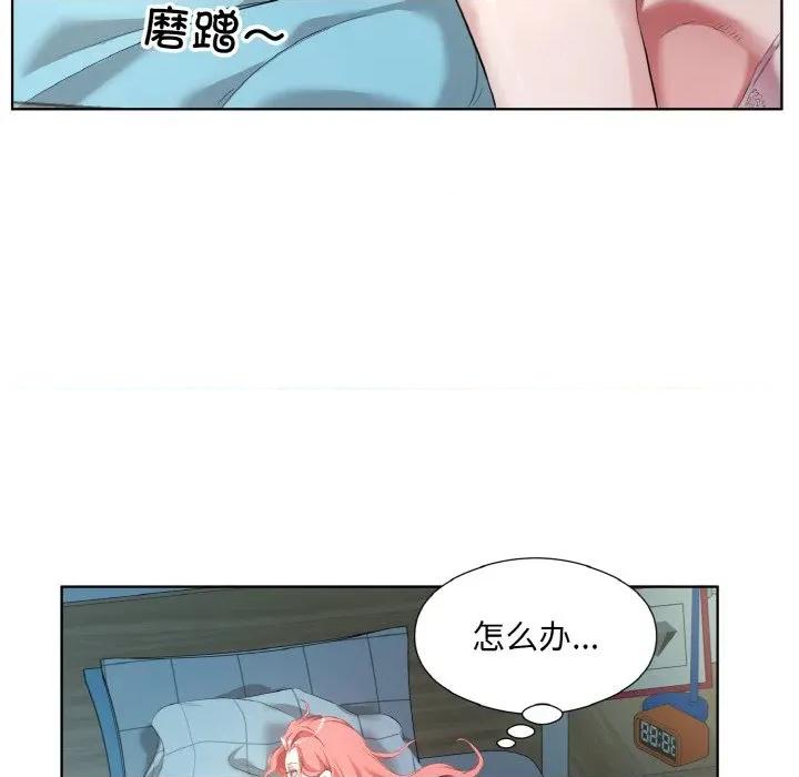 回归单身的继女 回归单身的继女-回归单身的继女 第32话 第77页