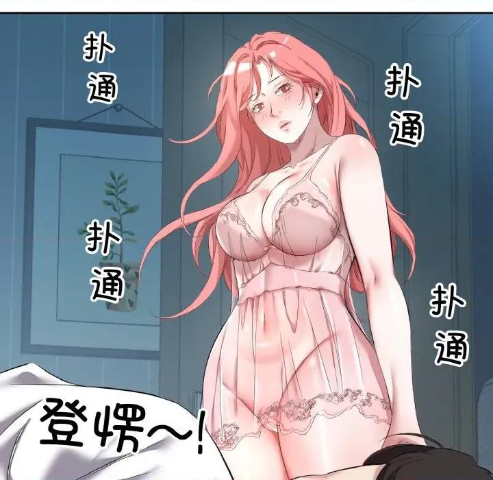 回归单身的继女 回归单身的继女-回归单身的继女 第32话 第93页