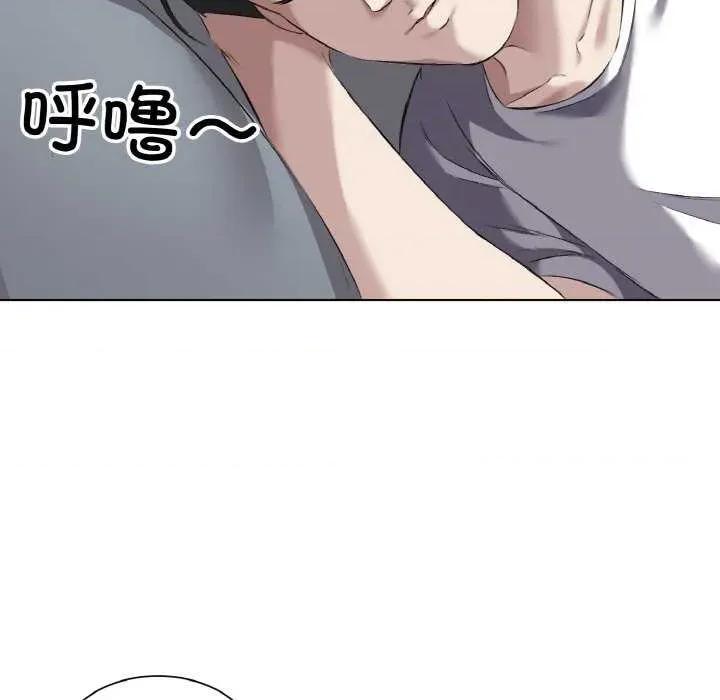 回归单身的继女 回归单身的继女-回归单身的继女 第33话 第7页