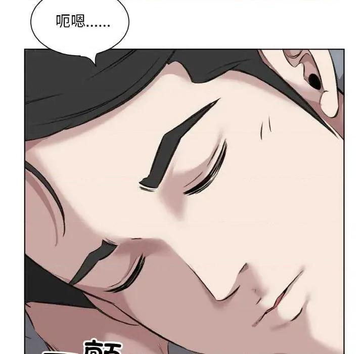 回归单身的继女 回归单身的继女-回归单身的继女 第33话 第8页
