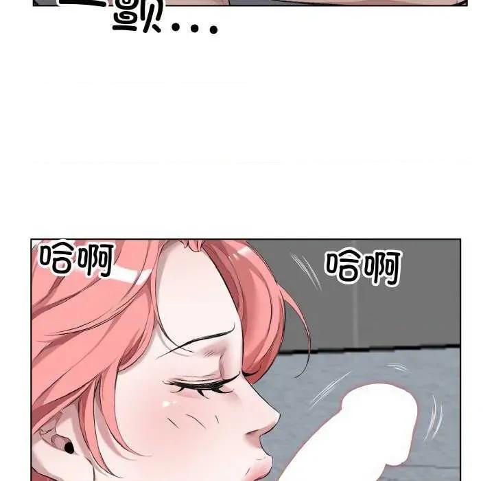 回归单身的继女 回归单身的继女-回归单身的继女 第33话 第9页