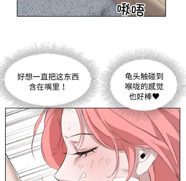 回归单身的继女 回归单身的继女-回归单身的继女 第33话 第16页