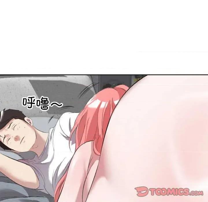回归单身的继女 回归单身的继女-回归单身的继女 第33话 第22页