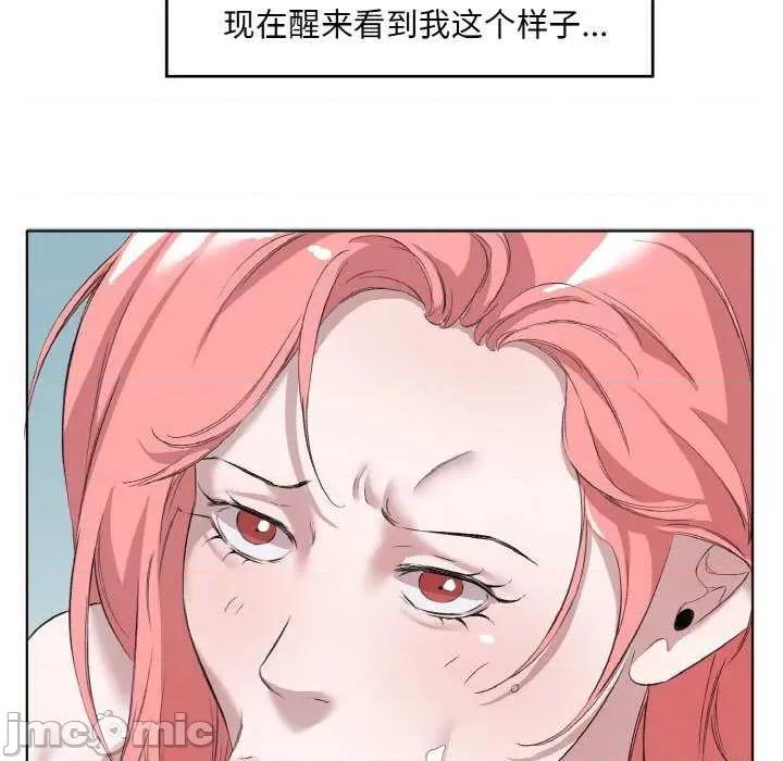 回归单身的继女 回归单身的继女-回归单身的继女 第33话 第25页