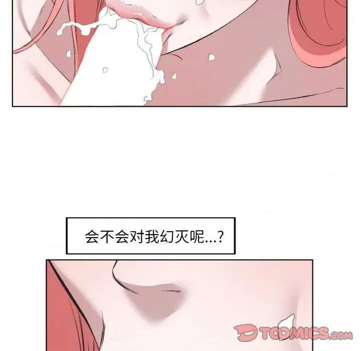 回归单身的继女 回归单身的继女-回归单身的继女 第33话 第26页