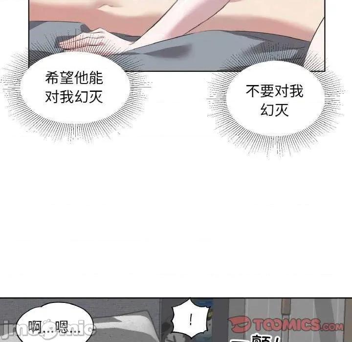 回归单身的继女 回归单身的继女-回归单身的继女 第33话 第30页