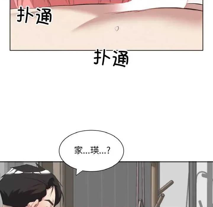 回归单身的继女 回归单身的继女-回归单身的继女 第33话 第33页