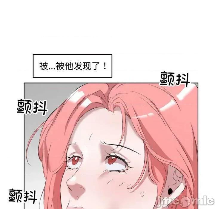 回归单身的继女 回归单身的继女-回归单身的继女 第33话 第35页