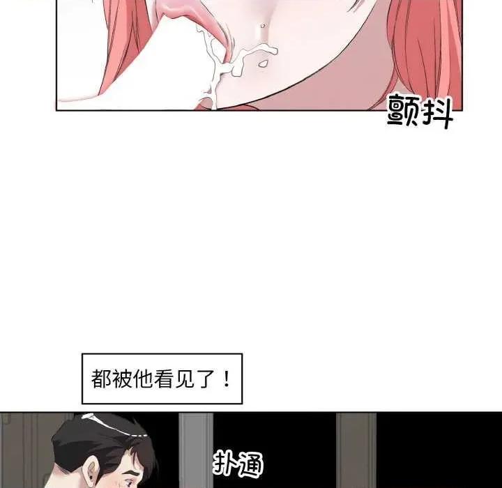 回归单身的继女 回归单身的继女-回归单身的继女 第33话 第36页
