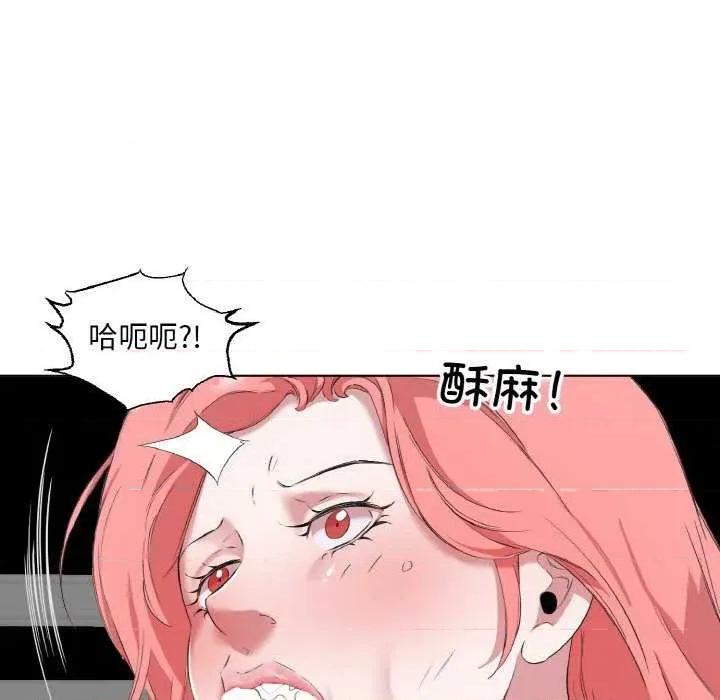 回归单身的继女 回归单身的继女-回归单身的继女 第33话 第39页