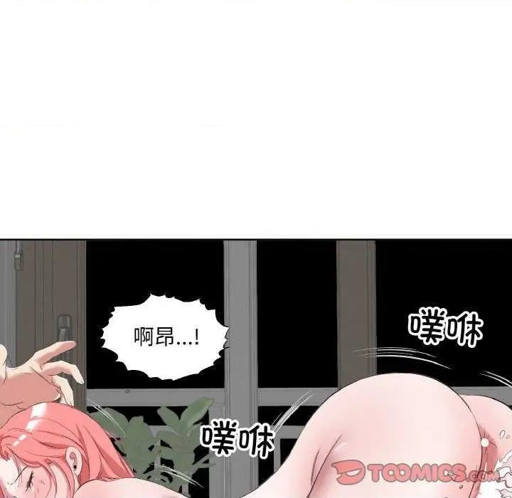 回归单身的继女 回归单身的继女-回归单身的继女 第33话 第42页
