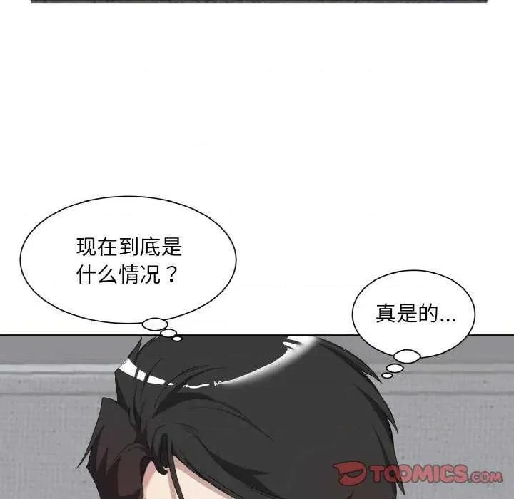 回归单身的继女 回归单身的继女-回归单身的继女 第33话 第46页