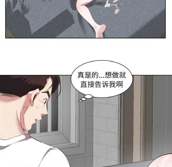 回归单身的继女 回归单身的继女-回归单身的继女 第33话 第49页