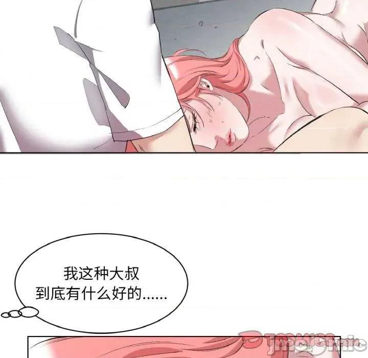 回归单身的继女 回归单身的继女-回归单身的继女 第33话 第50页