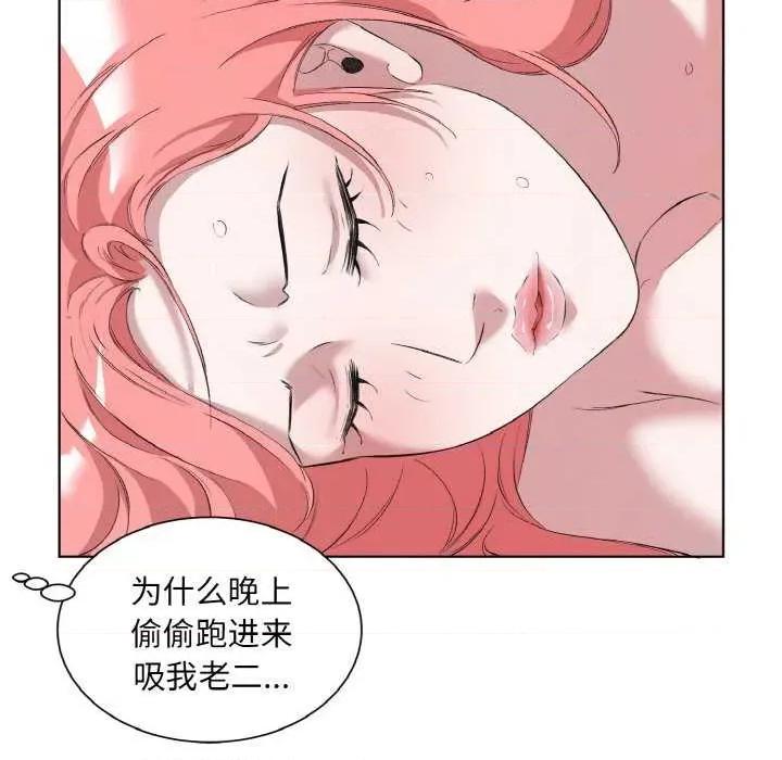 回归单身的继女 回归单身的继女-回归单身的继女 第33话 第51页