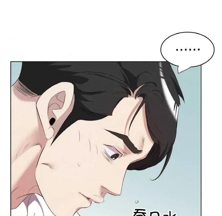 回归单身的继女 回归单身的继女-回归单身的继女 第33话 第52页