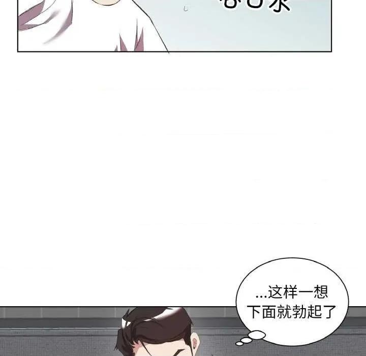 回归单身的继女 回归单身的继女-回归单身的继女 第33话 第53页