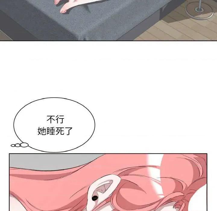 回归单身的继女 回归单身的继女-回归单身的继女 第33话 第56页