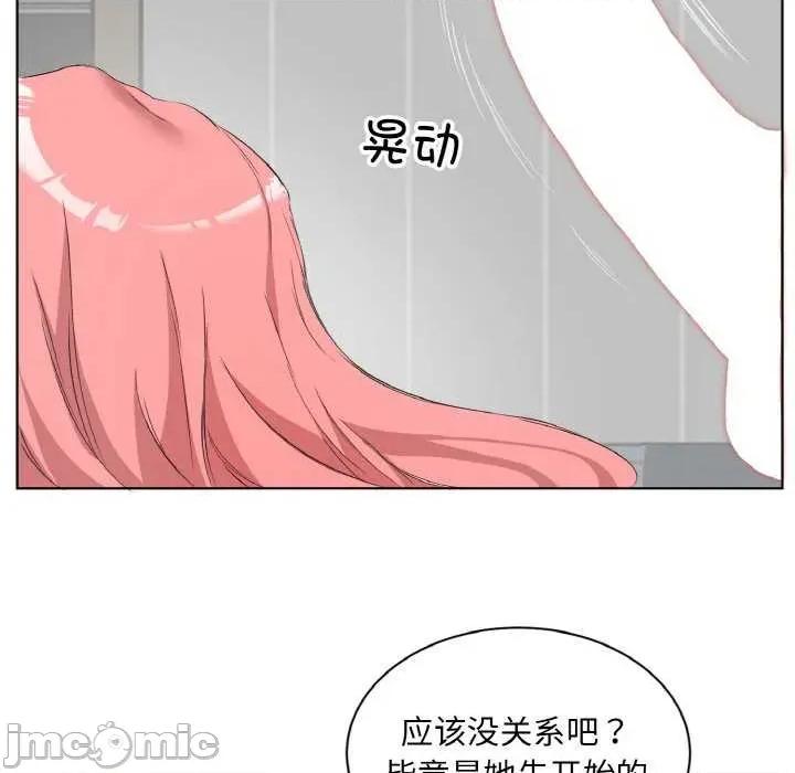 回归单身的继女 回归单身的继女-回归单身的继女 第33话 第60页