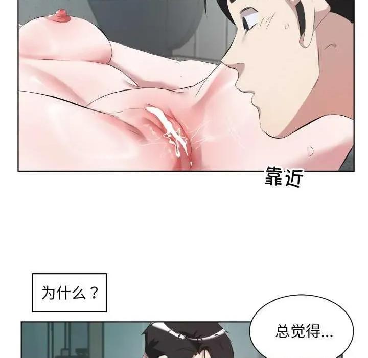 回归单身的继女 回归单身的继女-回归单身的继女 第33话 第83页