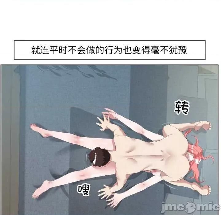 回归单身的继女 回归单身的继女-回归单身的继女 第33话 第85页