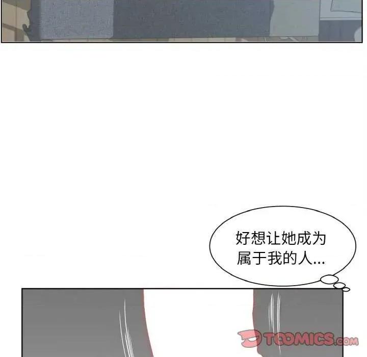 回归单身的继女 回归单身的继女-回归单身的继女 第33话 第86页