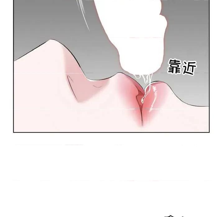 回归单身的继女 回归单身的继女-回归单身的继女 第33话 第87页