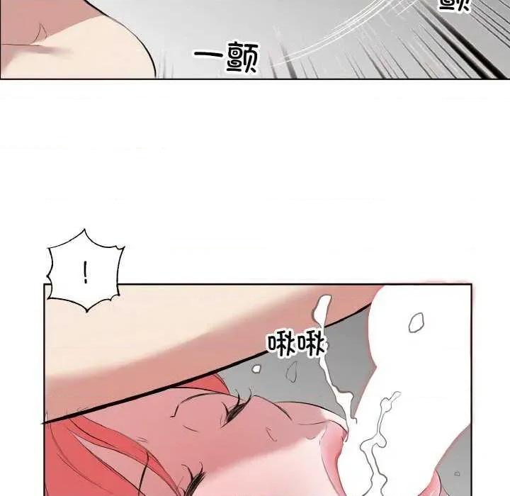 回归单身的继女 回归单身的继女-回归单身的继女 第33话 第89页