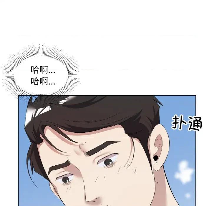 回归单身的继女 回归单身的继女-回归单身的继女 第34话 第17页