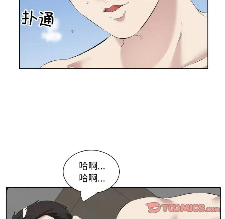 回归单身的继女 回归单身的继女-回归单身的继女 第34话 第18页