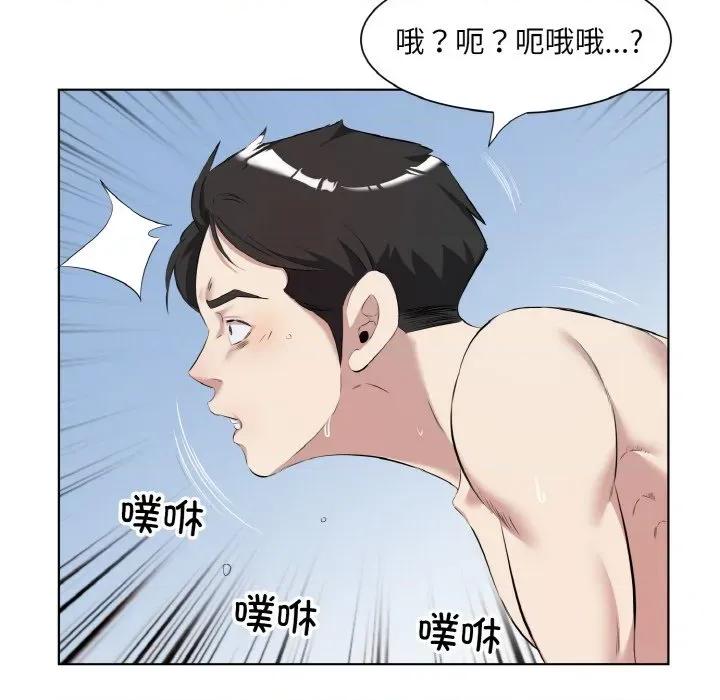 回归单身的继女 回归单身的继女-回归单身的继女 第34话 第33页