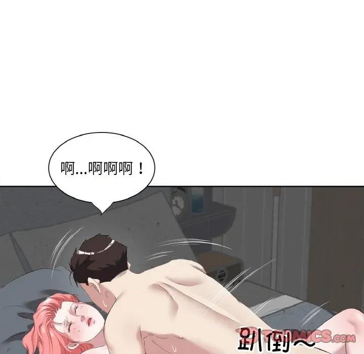 回归单身的继女 回归单身的继女-回归单身的继女 第34话 第34页