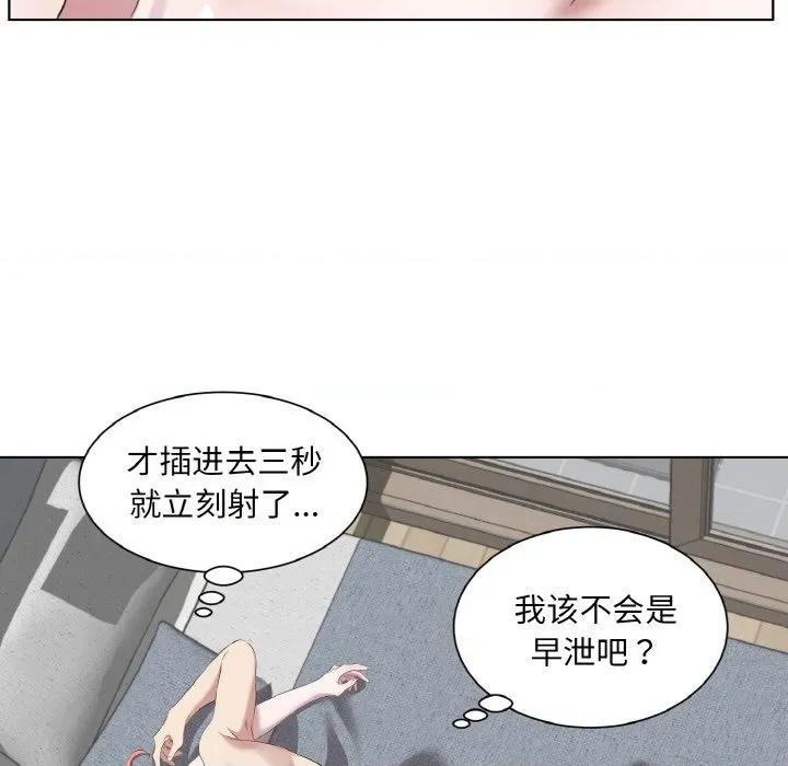 回归单身的继女 回归单身的继女-回归单身的继女 第34话 第41页
