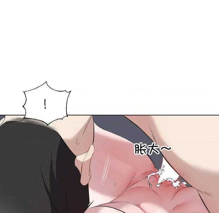 回归单身的继女 回归单身的继女-回归单身的继女 第34话 第44页
