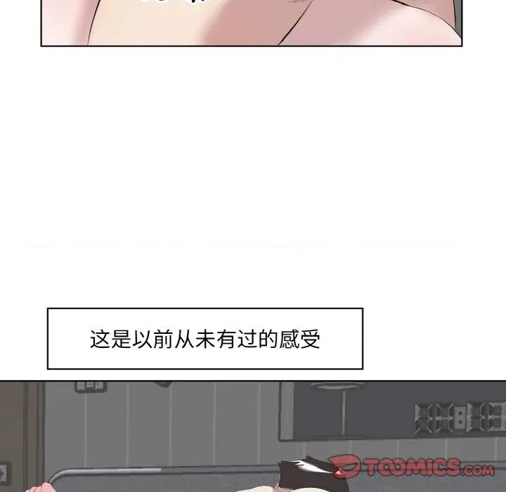 回归单身的继女 回归单身的继女-回归单身的继女 第34话 第58页