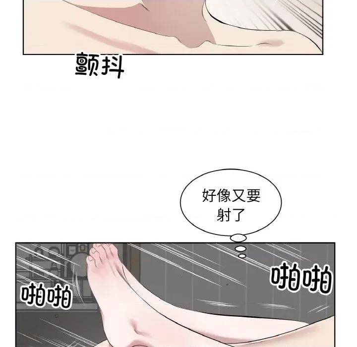 回归单身的继女 回归单身的继女-回归单身的继女 第34话 第61页