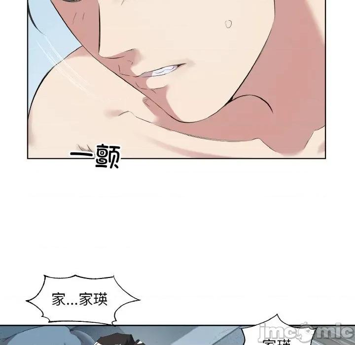 回归单身的继女 回归单身的继女-回归单身的继女 第34话 第65页