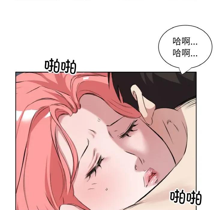 回归单身的继女 回归单身的继女-回归单身的继女 第34话 第67页