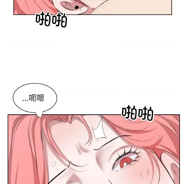 回归单身的继女 回归单身的继女-回归单身的继女 第34话 第68页