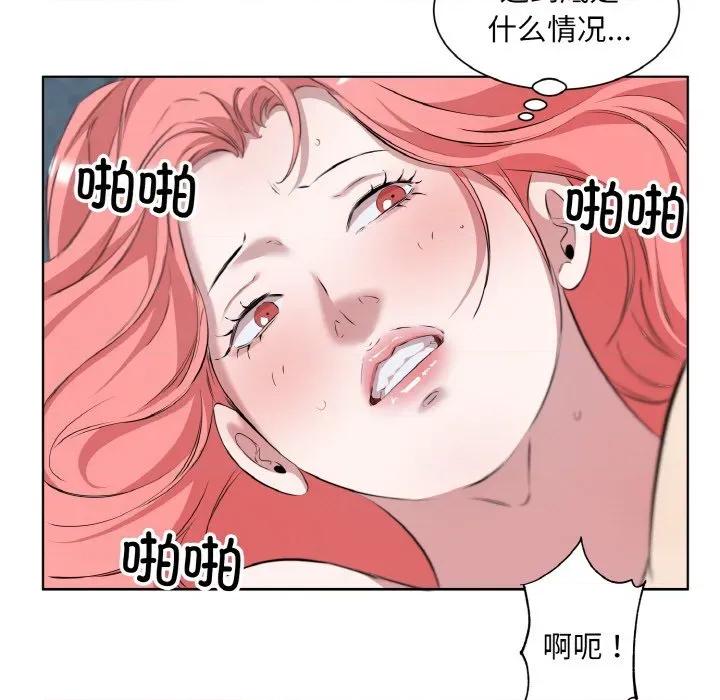 回归单身的继女 回归单身的继女-回归单身的继女 第34话 第73页