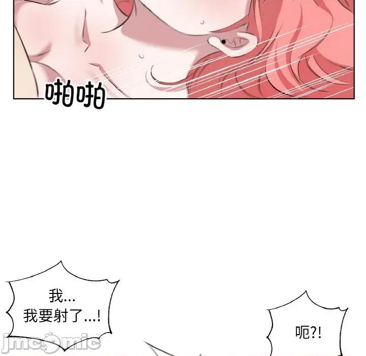 回归单身的继女 回归单身的继女-回归单身的继女 第34话 第75页