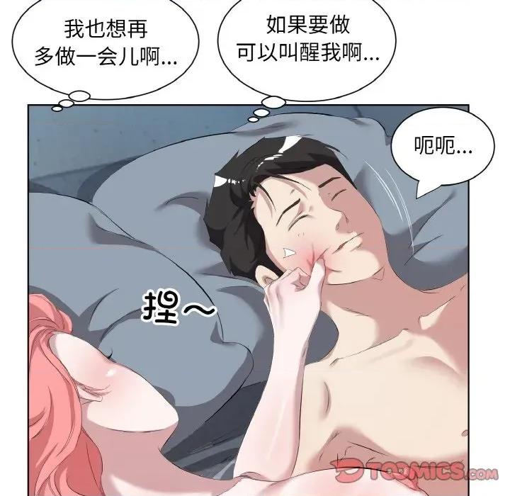 回归单身的继女 回归单身的继女-回归单身的继女 第34话 第86页