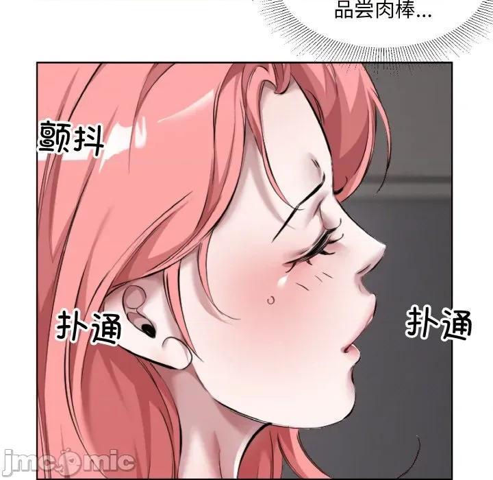 回归单身的继女 回归单身的继女-回归单身的继女 第35话 第10页
