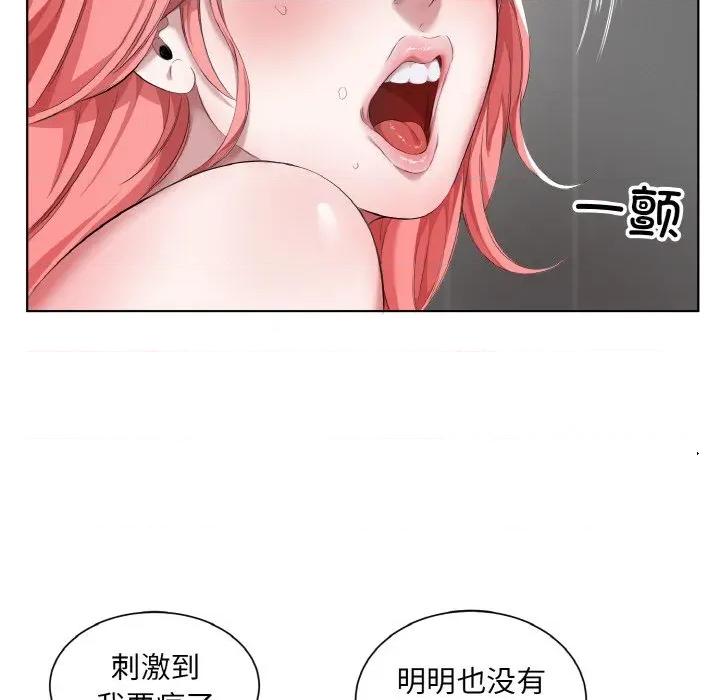 回归单身的继女 回归单身的继女-回归单身的继女 第35话 第13页