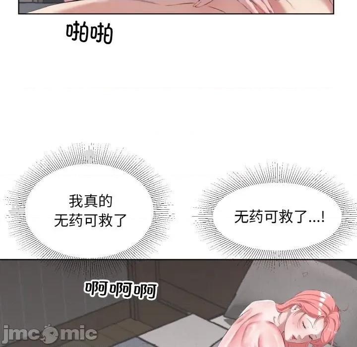回归单身的继女 回归单身的继女-回归单身的继女 第35话 第25页
