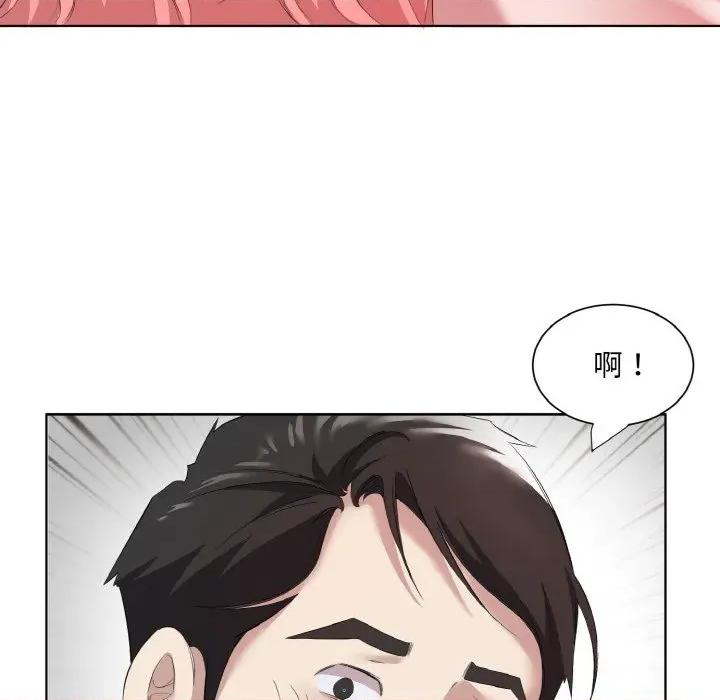 回归单身的继女 回归单身的继女-回归单身的继女 第35话 第36页