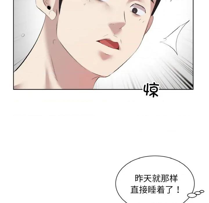 回归单身的继女 回归单身的继女-回归单身的继女 第35话 第37页