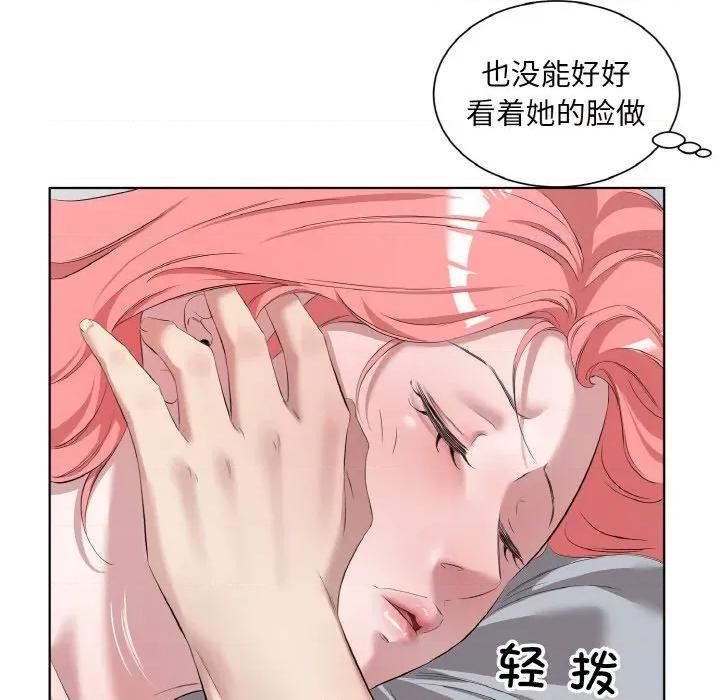 回归单身的继女 回归单身的继女-回归单身的继女 第35话 第39页
