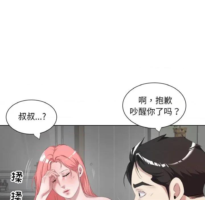 回归单身的继女 回归单身的继女-回归单身的继女 第35话 第43页