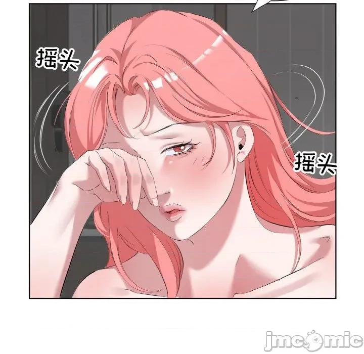 回归单身的继女 回归单身的继女-回归单身的继女 第35话 第45页